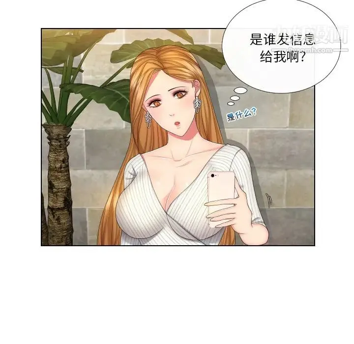 私密交易 第1话 第113页