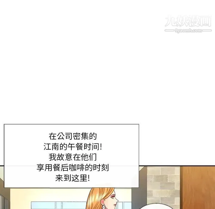 私密交易 第1话 第74页