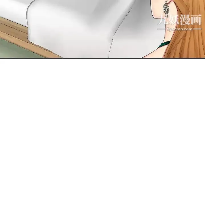 私密交易 第1话 第24页