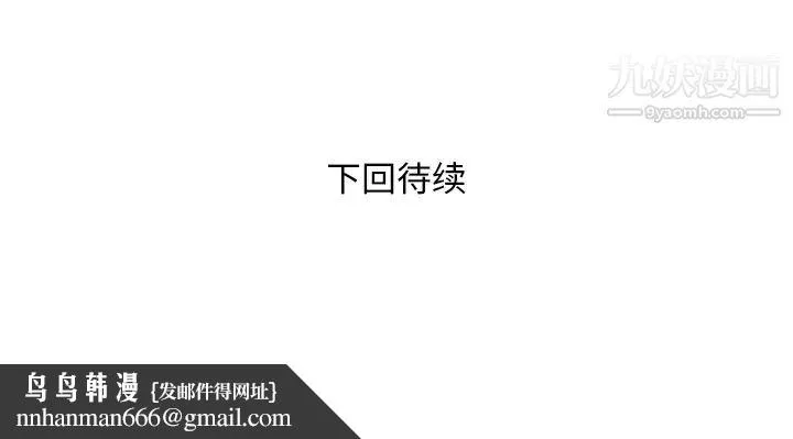 私密交易 第1话 第124页