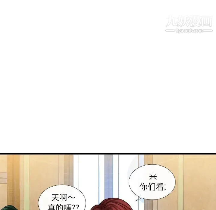 私密交易 第1话 第108页