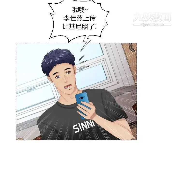 私密交易 第1话 第13页