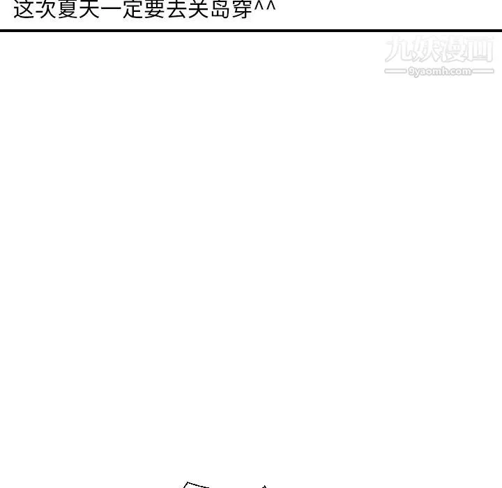 私密交易 第1话 第12页