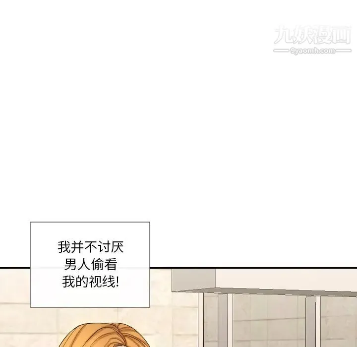 私密交易 第1话 第56页