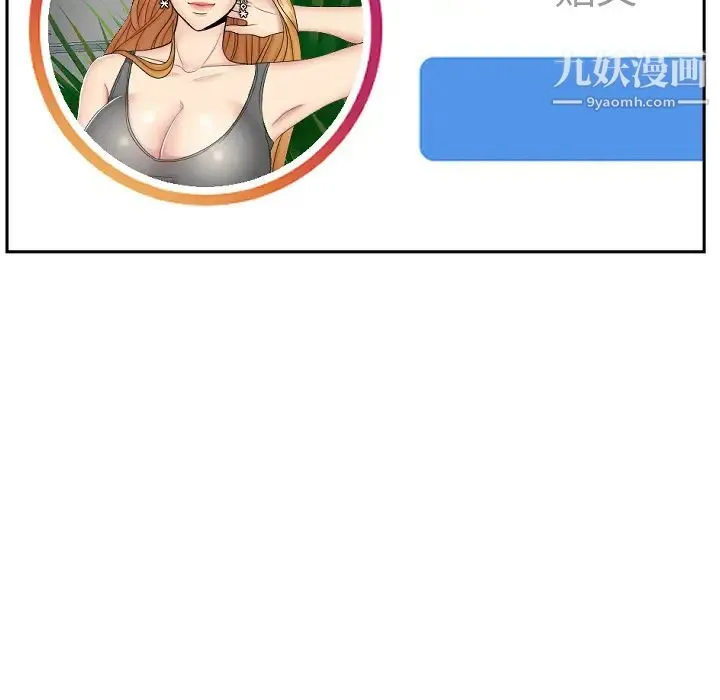 私密交易 第1话 第9页