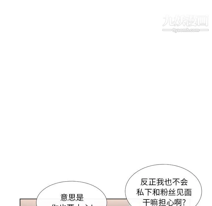 私密交易 第1话 第39页