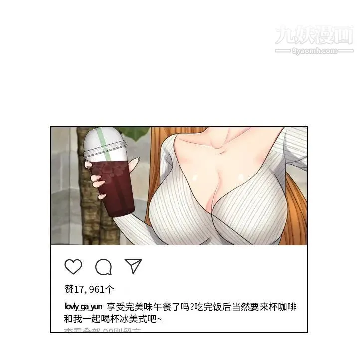 私密交易 第1话 第90页