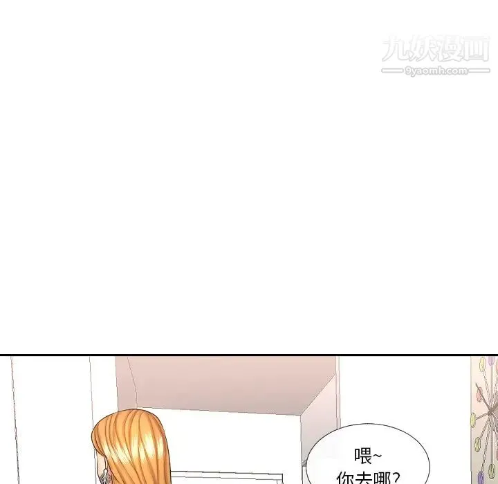 私密交易 第1话 第45页