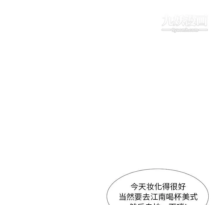 私密交易 第1话 第47页