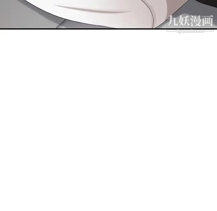私密交易 第1话 第22页