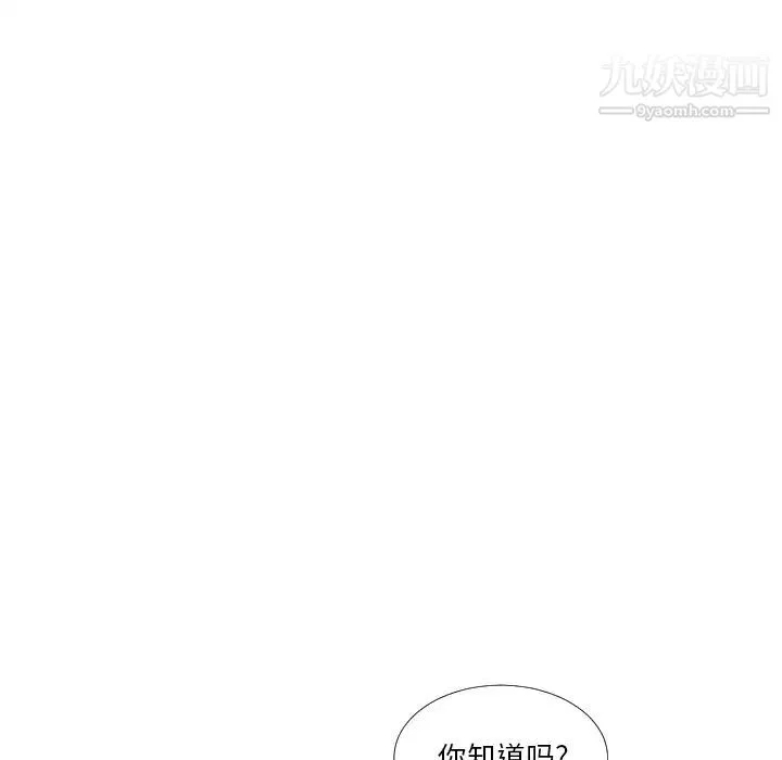私密交易 第1话 第30页