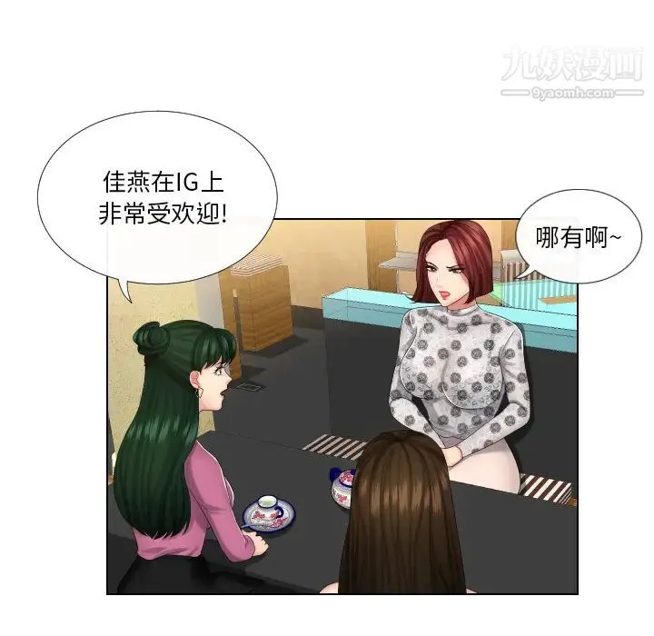 私密交易 第1话 第101页