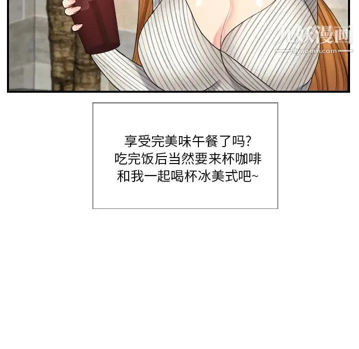 私密交易 第1话 第89页