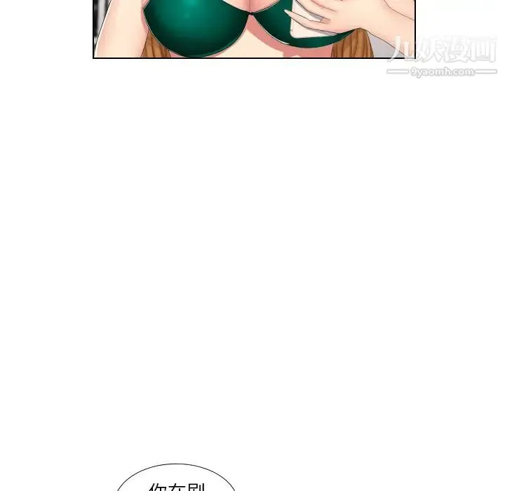 私密交易 第1话 第17页