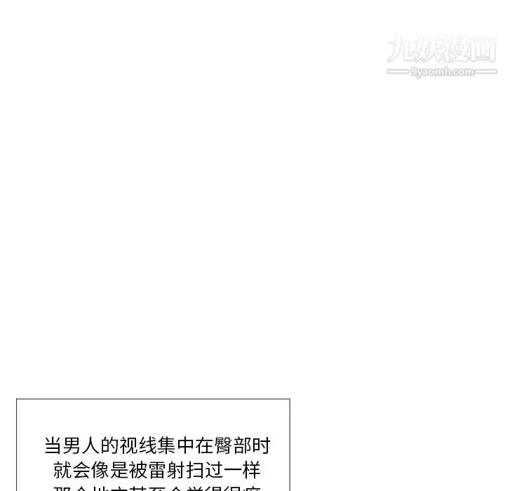 私密交易 第1话 第80页
