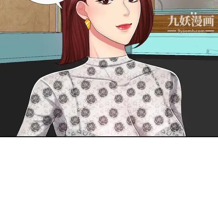 私密交易 第1话 第107页