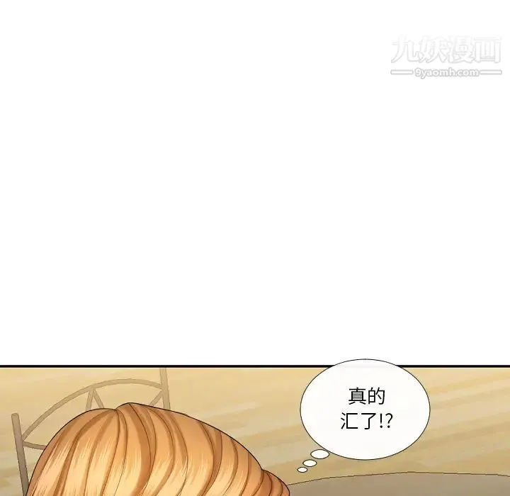 私密交易 第1话 第120页