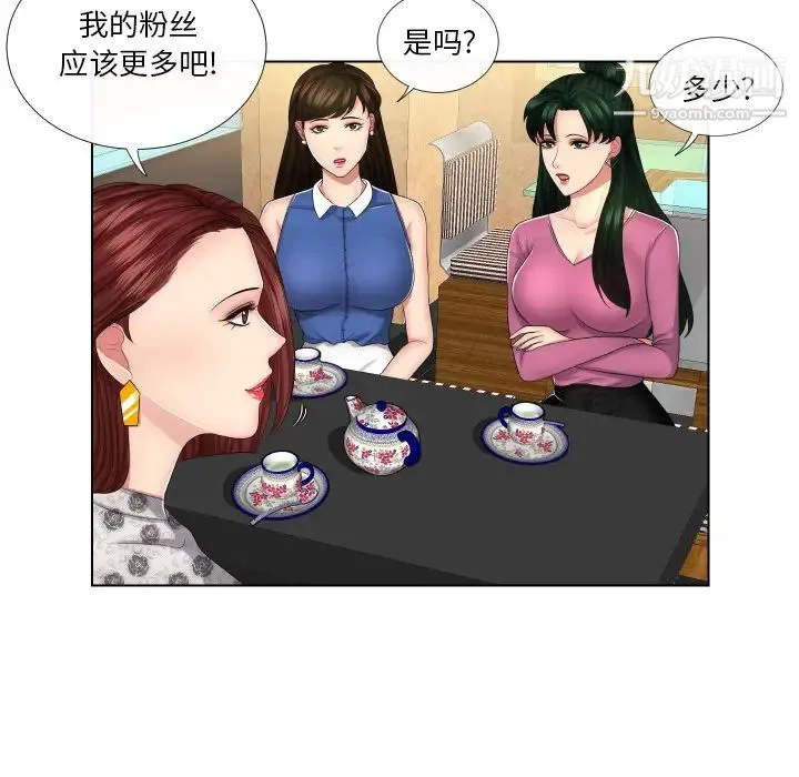 私密交易 第1话 第105页