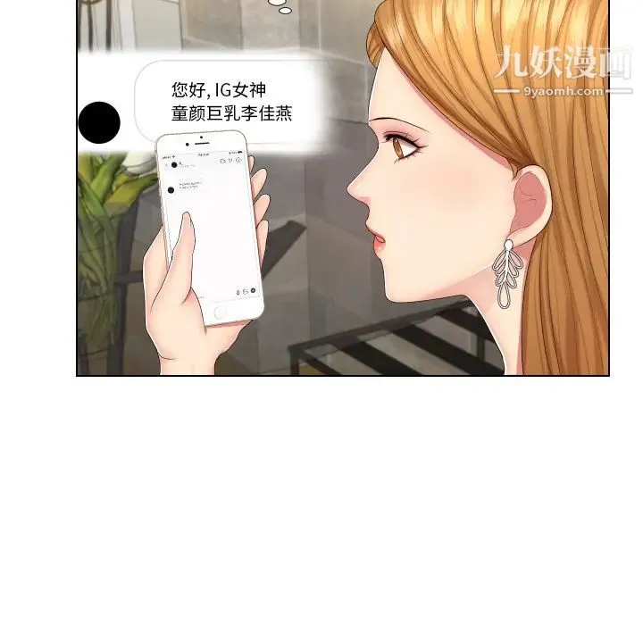 私密交易 第1话 第115页