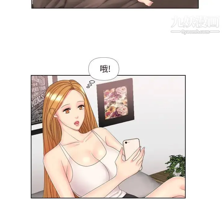 私密交易 第2话 第14页