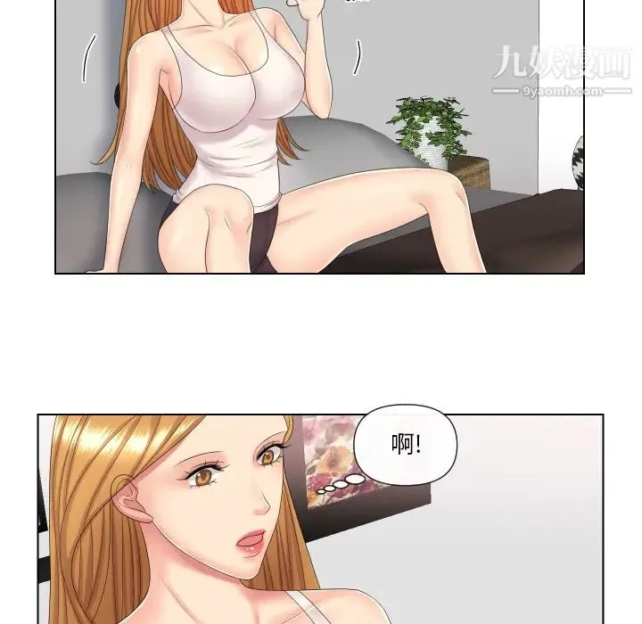 私密交易 第2话 第30页