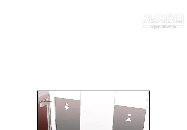 私密交易 第2话 第3页