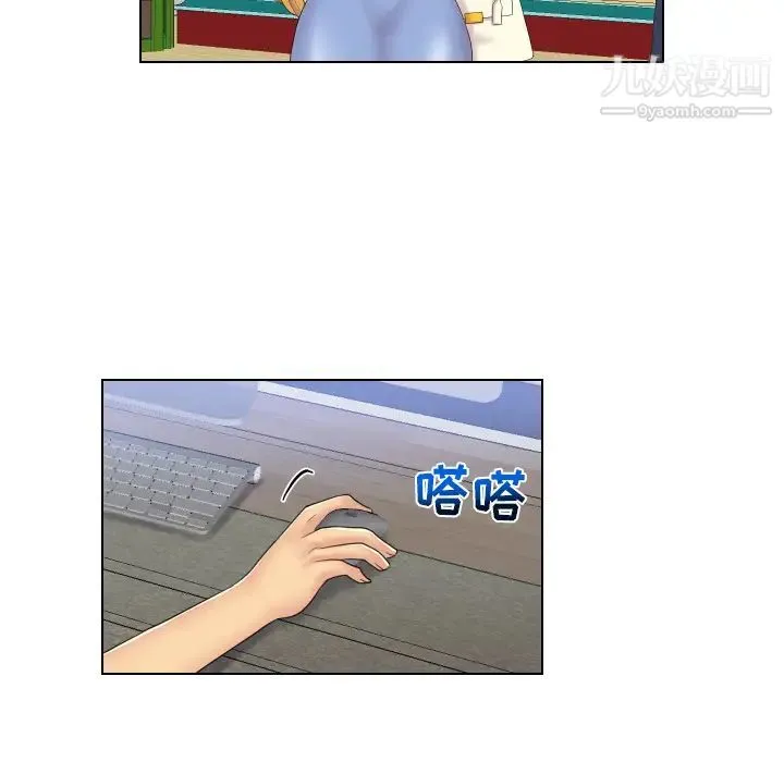 私密交易 第2话 第39页