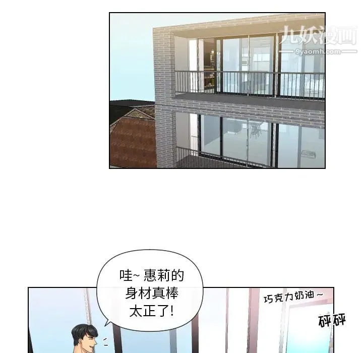 私密交易 第2话 第50页