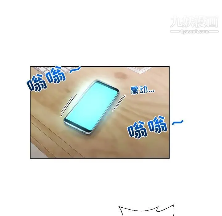 私密交易 第2话 第21页