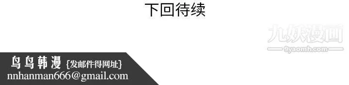 私密交易 第2话 第65页