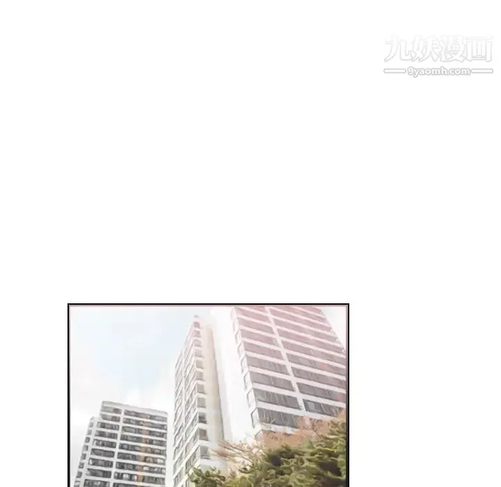 私密交易 第2话 第12页