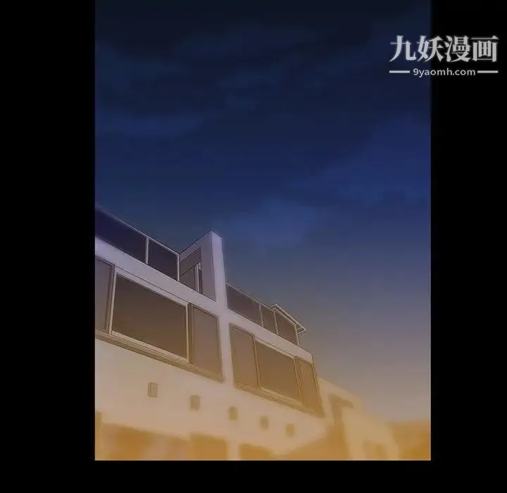 蜜毒 第39话 第92页