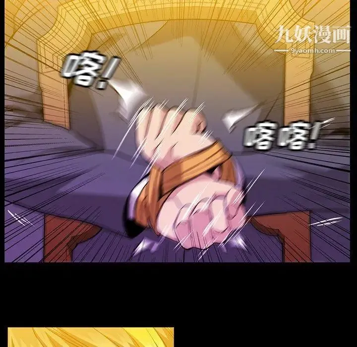 蜜毒 第39话 第30页