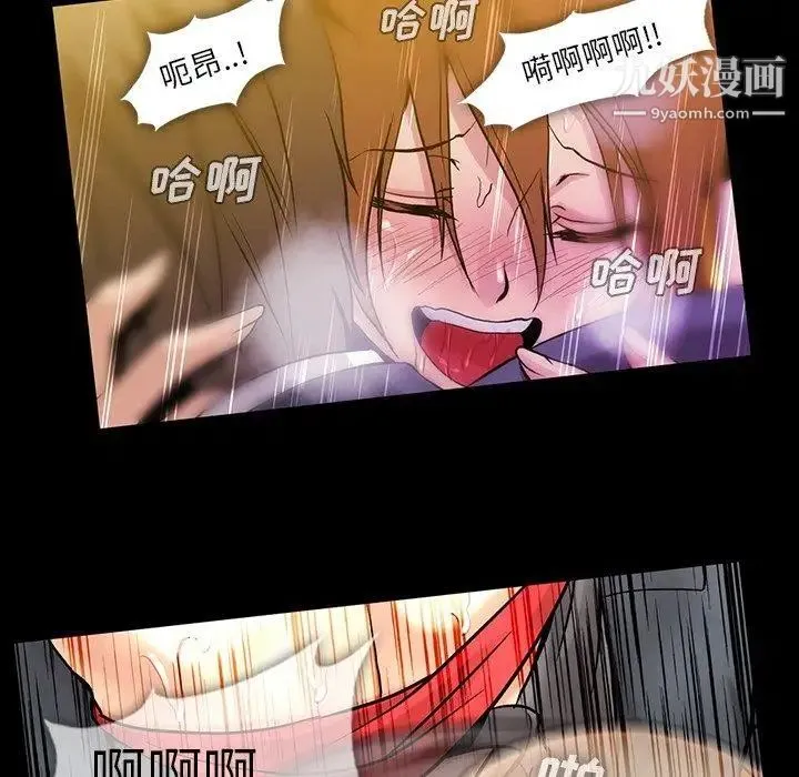 蜜毒 第39话 第48页