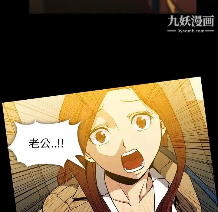 蜜毒 第39话 第61页