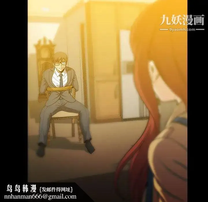 蜜毒 第39话 第60页
