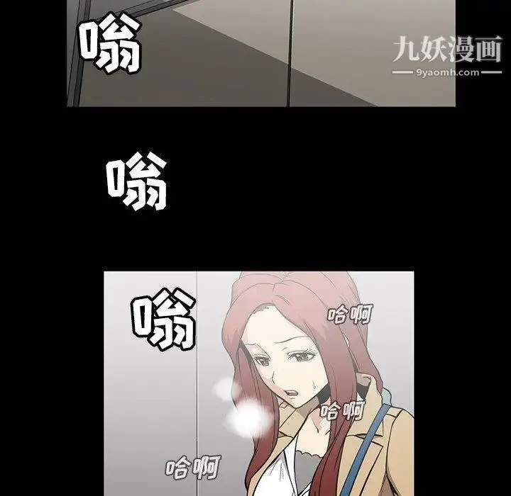 蜜毒 第39话 第18页
