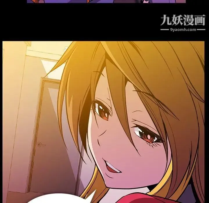 蜜毒 第39话 第7页