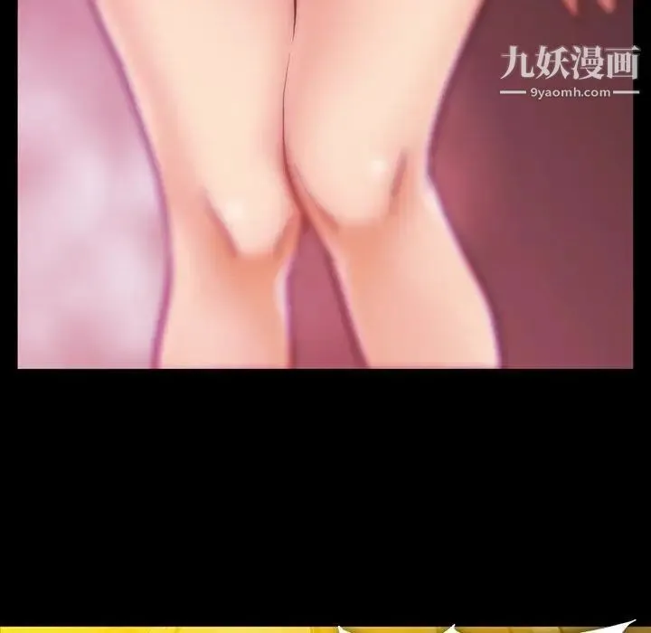 蜜毒 第39话 第12页