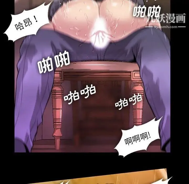 蜜毒 第39话 第47页