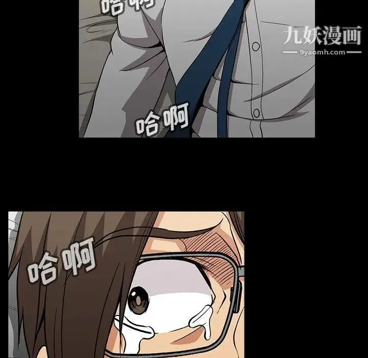 蜜毒 第39话 第79页
