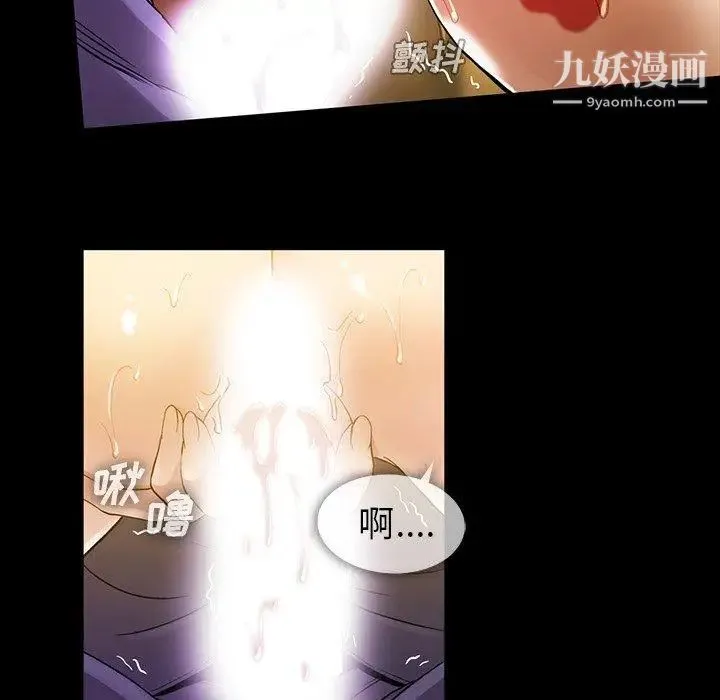 蜜毒 第39话 第37页