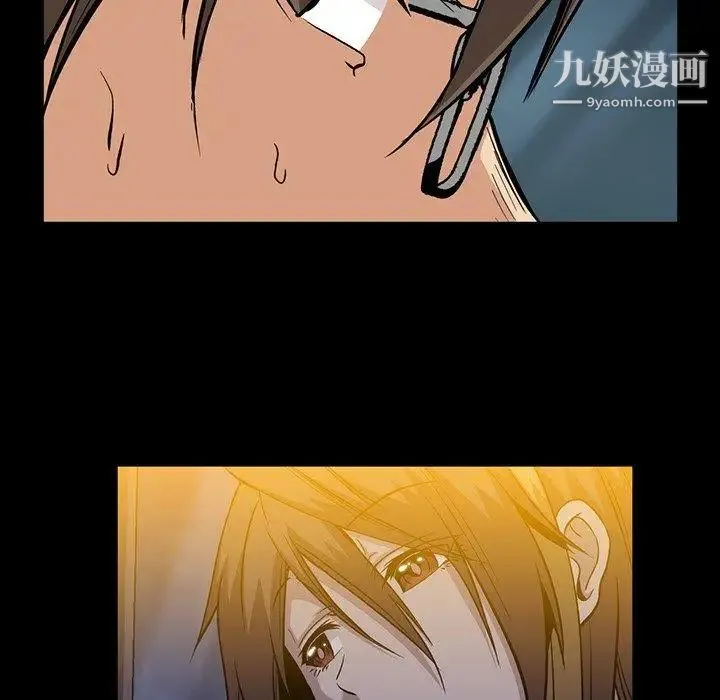 蜜毒 第39话 第107页