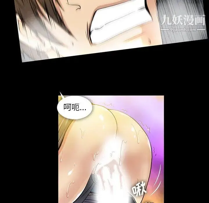 蜜毒 第39话 第40页