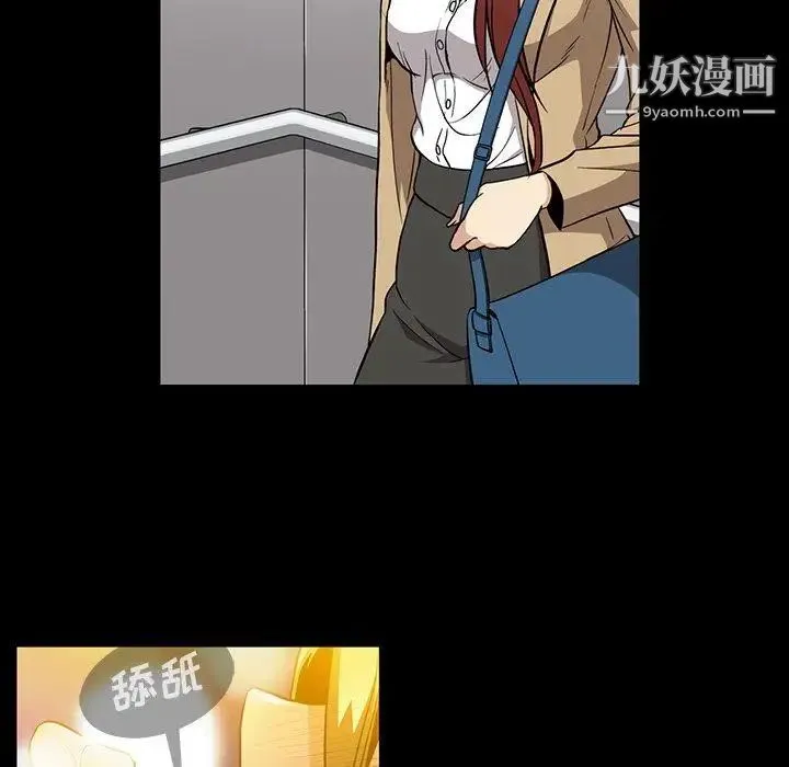 蜜毒 第39话 第19页