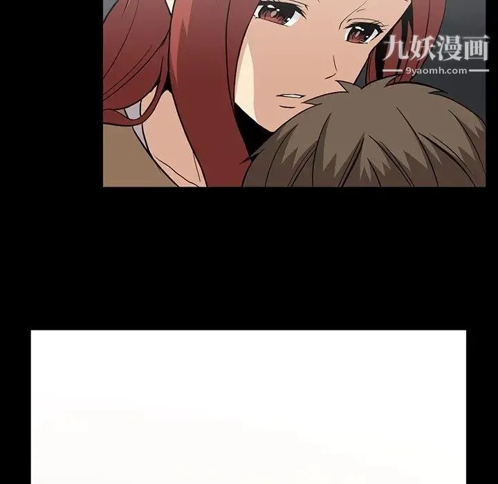 蜜毒 第39话 第89页