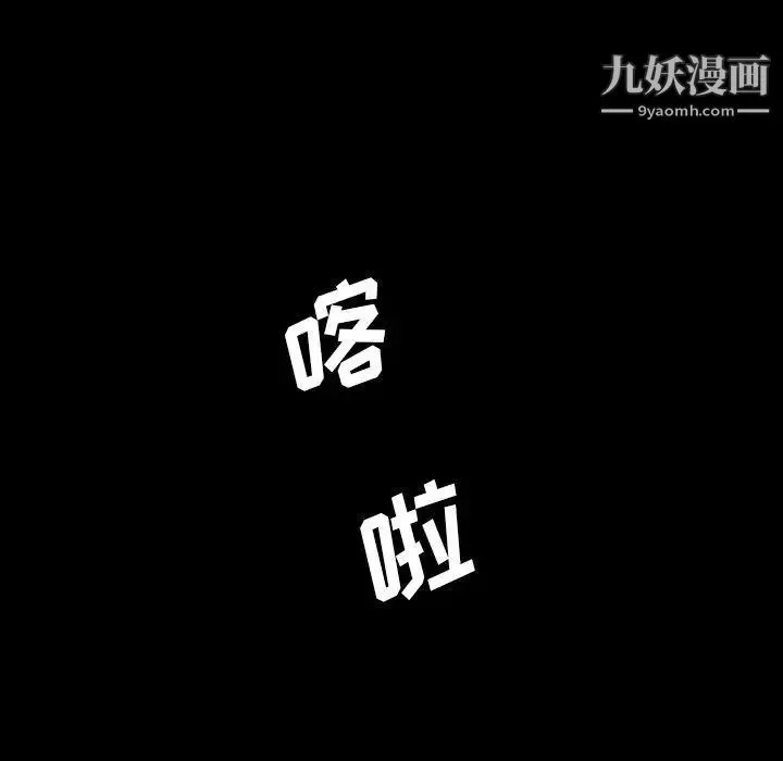 蜜毒 第39话 第57页
