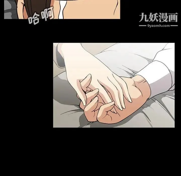 蜜毒 第39话 第80页