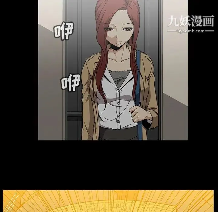 蜜毒 第39话 第29页