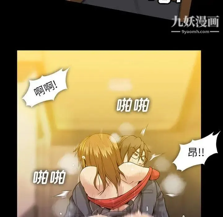 蜜毒 第39话 第46页